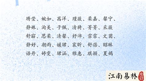 中国女名字|高雅有诗意的女生名字（156个最新）